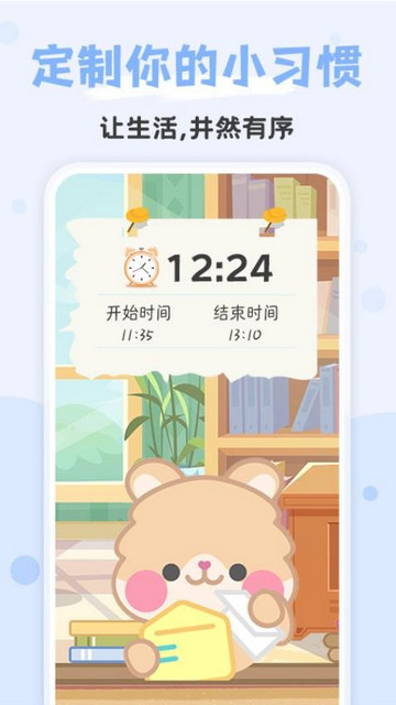 打卡小习惯 V1.1.0截图3