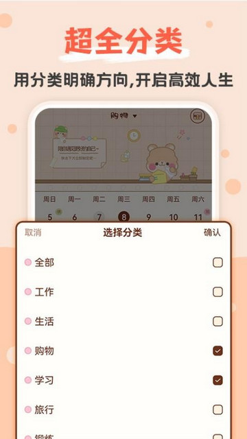 打卡小习惯 V1.1.0截图4