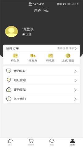 极布 V2.0.7截图2