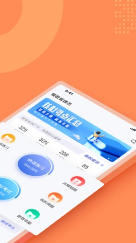 餐厨管理员考试聚题库 V1.8.6截图4