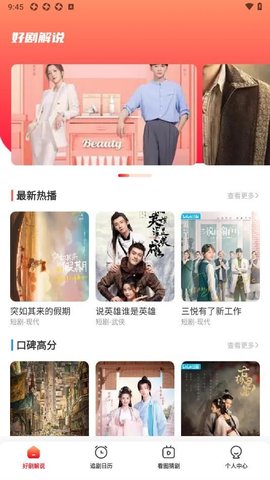 风筝影评追剧 V1.1截图1