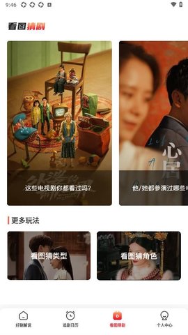 风筝影评追剧 V1.1截图3