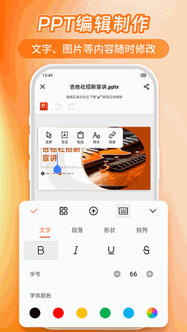 PPT模板君 V1.7.4截图2