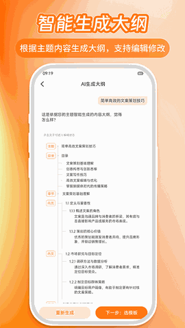 PPT模板君 V1.7.4截图3