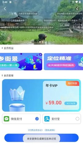 全息高清地图 V1.0.0截图3