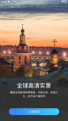 全息高清地图 V1.0.0截图4