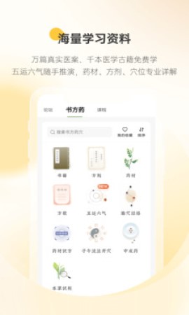 甘草医生医生端 V4.7.6截图2