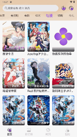 紫金草视频 V4.4.2截图1