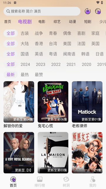 紫金草视频 V4.4.2截图2