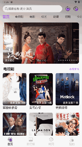 紫金草视频 V4.4.2截图3