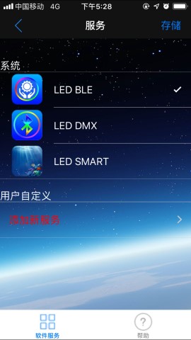 ledlamp V4.1.1截图2