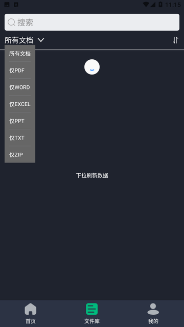 PDF格式转换全能王 V1.5截图2