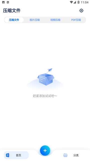 解压助手 V1.7截图3