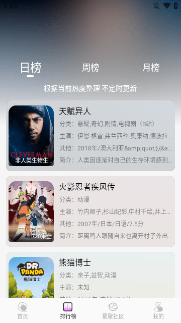 WebFun V1.1.6截图2