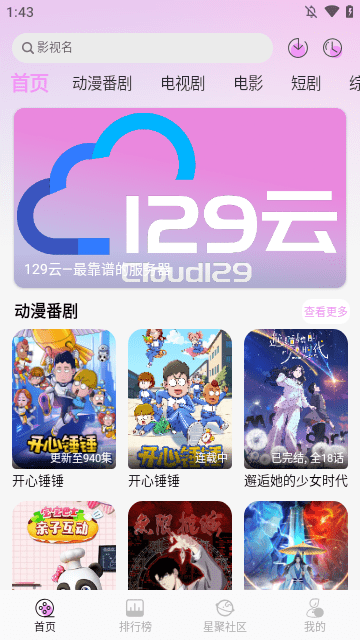 WebFun V1.1.6截图3