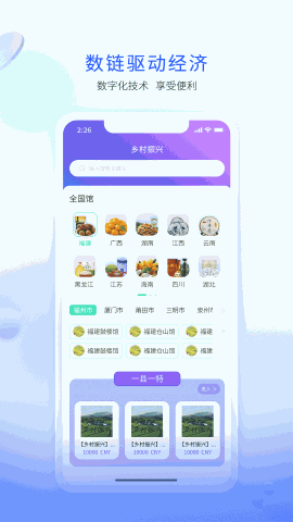 企链通 V3.1.5截图3