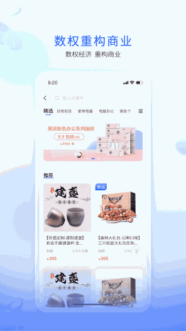 企链通 V3.1.5截图4