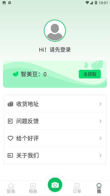智美证件照 V1.1.0截图1