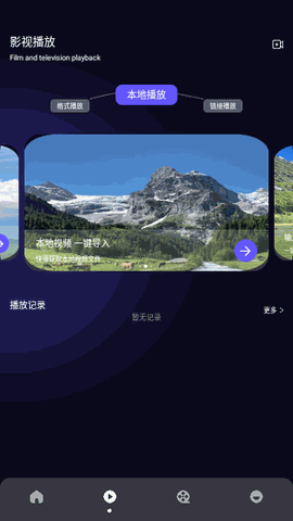 MXplay播放器 V3.0截图2