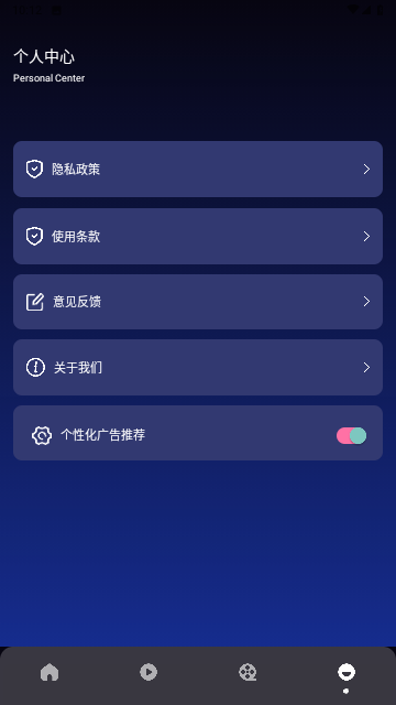 MXplay播放器 V3.0截图4