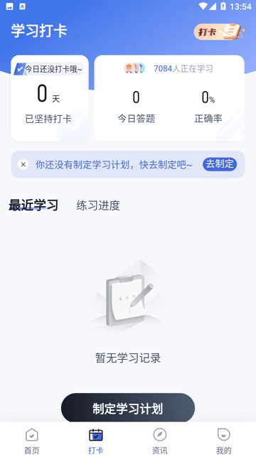 电梯操作员考试聚题库 V1.6.5截图2
