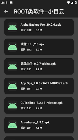 玩机资源库 V1.0.3截图1