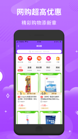 神马实惠 V3.3.5截图2