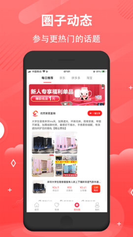 神马实惠 V3.3.5截图3