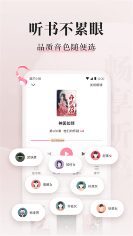 喵爪免费小说 V4.7.2.4截图3