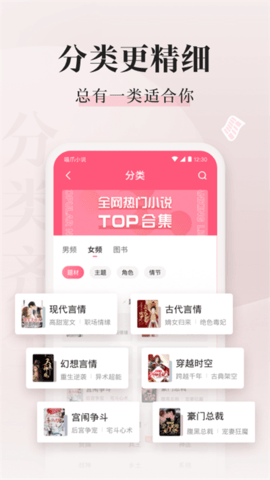 喵爪免费小说 V4.7.2.4截图4