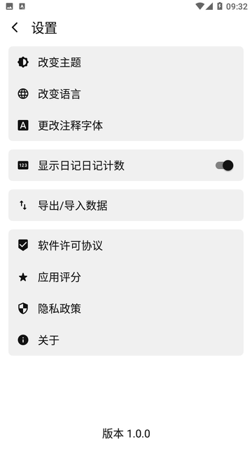 今日日记 V1.0.0截图1
