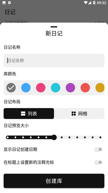 今日日记 V1.0.0截图2