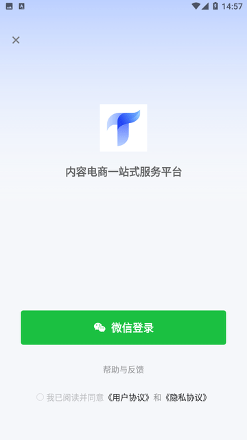 天天速剪 V1.2.3截图2