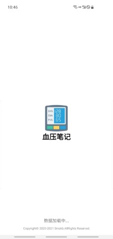 血压笔记 V3.9.0截图2