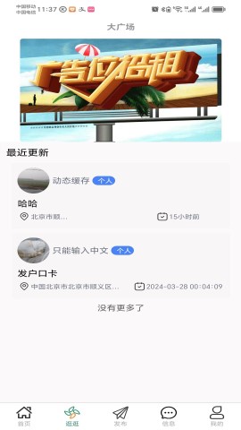 鼎石商圈 V1.6.4截图1