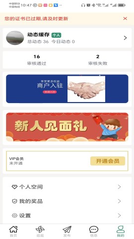 鼎石商圈 V1.6.4截图2