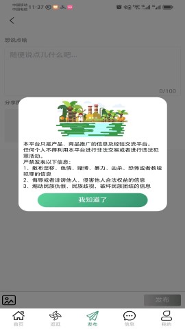 鼎石商圈 V1.6.4截图3