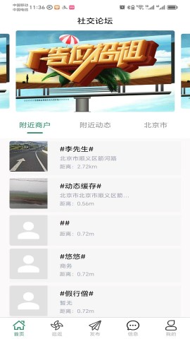 鼎石商圈 V1.6.4截图4