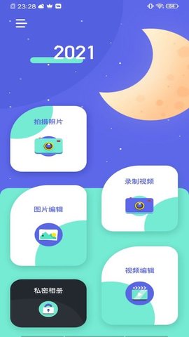Swagie视频编辑 V1.0截图2