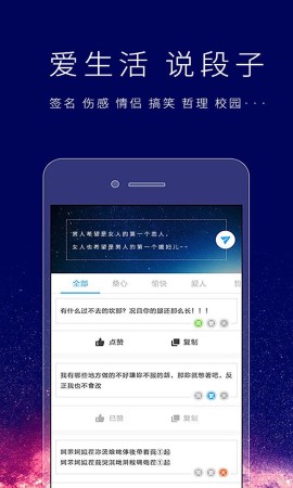 个性签名设计师 V6.6.3截图2