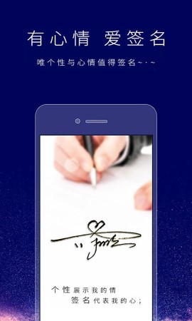 个性签名设计师 V6.6.3截图3