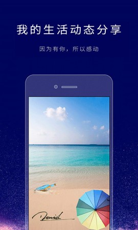个性签名设计师 V6.6.3截图4