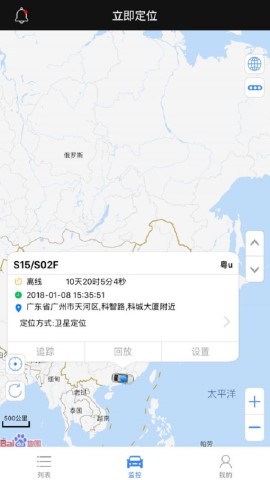 立即定位 V3.28.0截图2