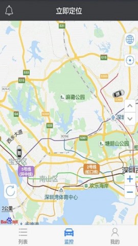 立即定位 V3.28.0截图3