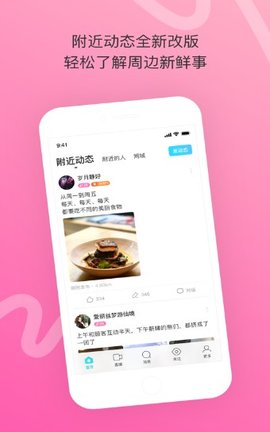 雅讯 V1.0.9截图3