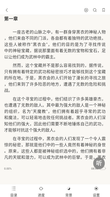 享阅Pro V1.4.2截图2