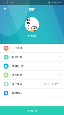芝麻地卖手端 V6.16.0截图1