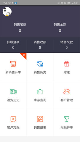 芝麻地卖手端 V6.16.0截图3