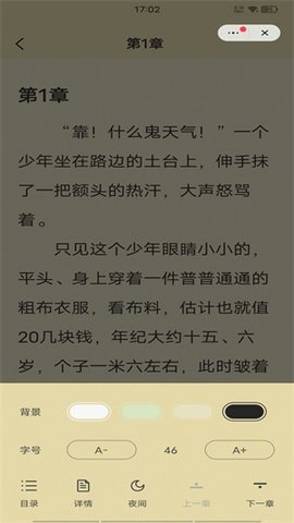浮生阅读 V1.0.8截图2