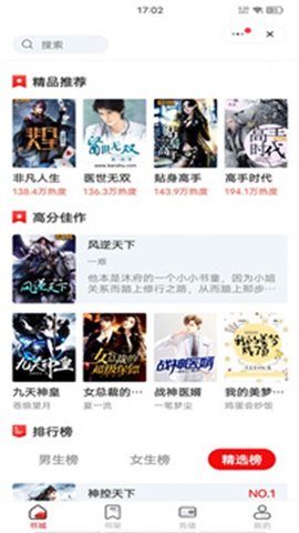 浮生阅读 V1.0.8截图3